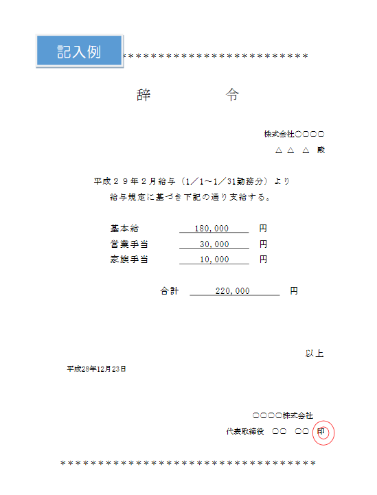 雇用契約書は必ずいる ひな形と書き方 ゆはら社会保険労務士 行政書士事務所 トータル経営サポートのアントレグループ 仙台 会社設立