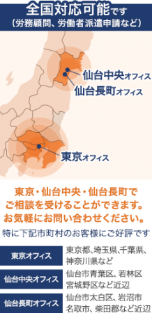 全国対応可能です